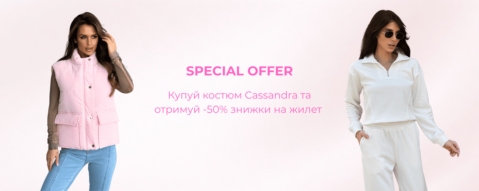 SPECIAL OFFER