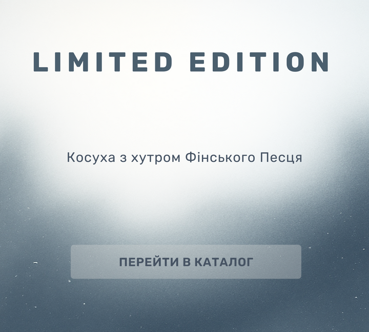 Косуха з хутром Фінського Песця